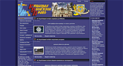 Desktop Screenshot of kop.gov.ua